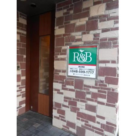 R&B Hotel Kumagaya Ekimae - Vacation Stay 14851V Exterior foto